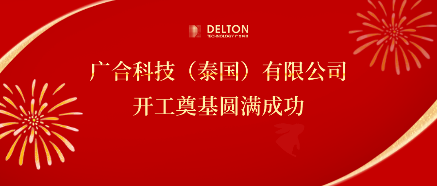 十年筑梦，再启新程|南宫28科技...